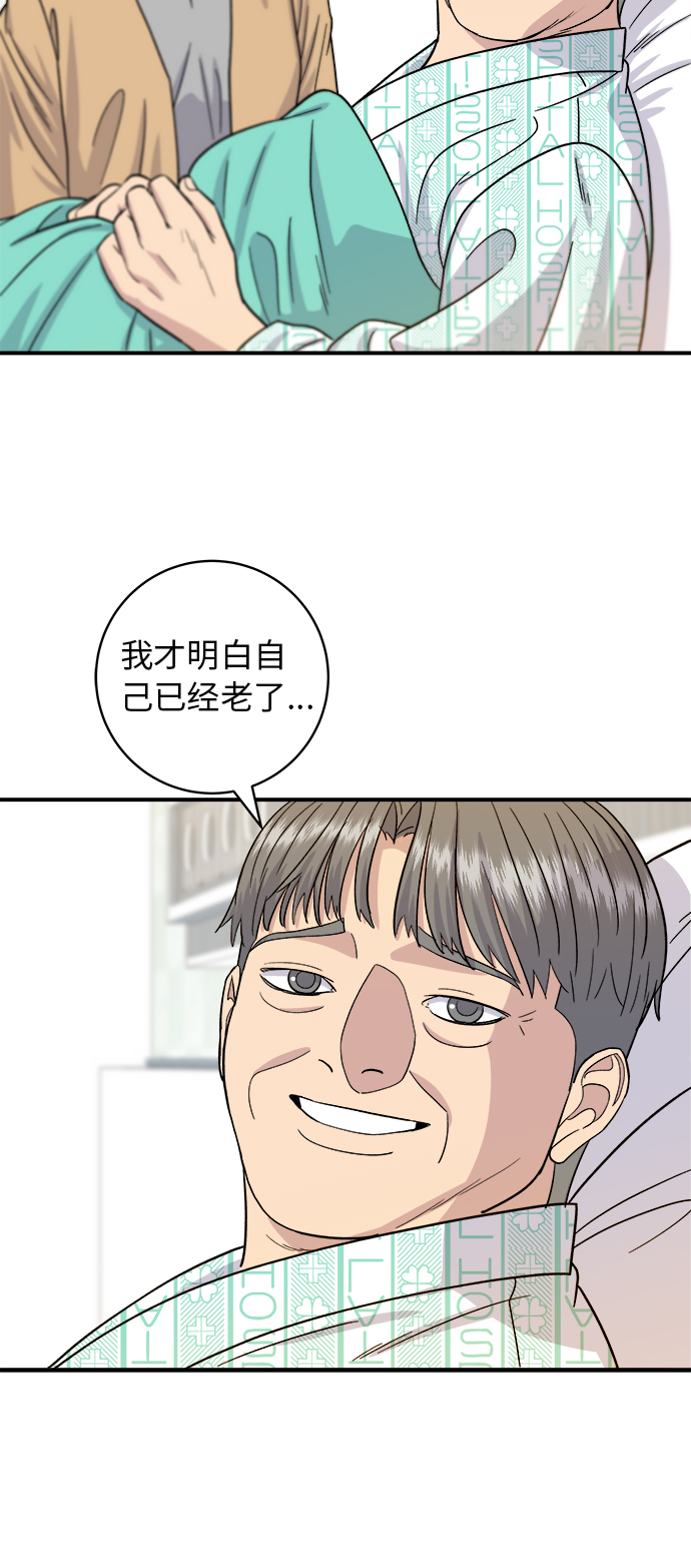 [第63话] 鲍鱼粥40