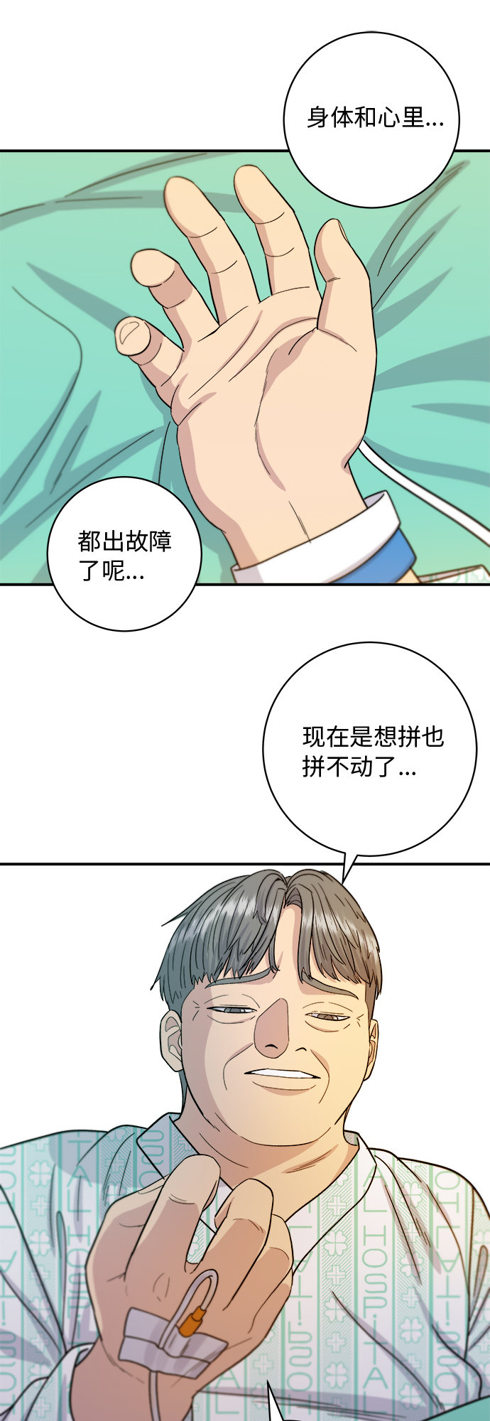 [第63话] 鲍鱼粥41