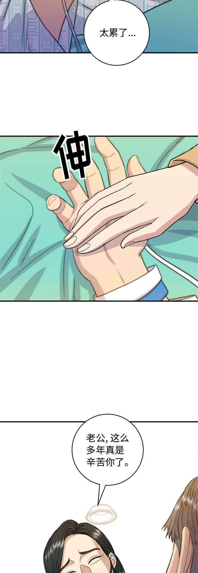 [第63话] 鲍鱼粥42