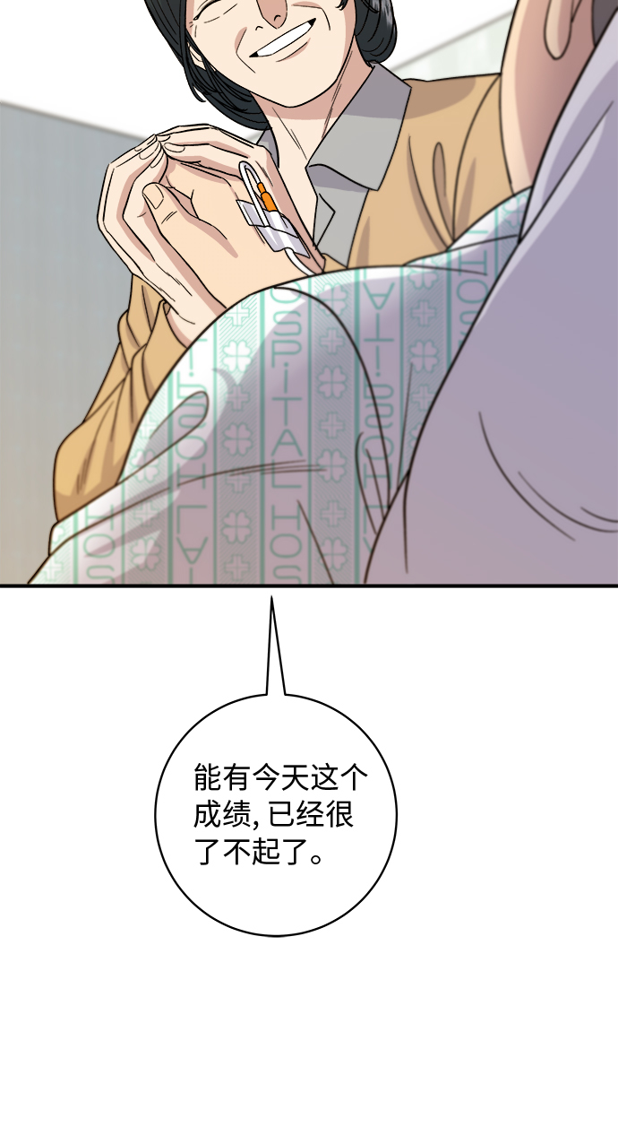 [第63话] 鲍鱼粥43