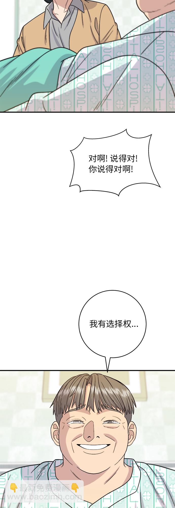 [第63话] 鲍鱼粥45