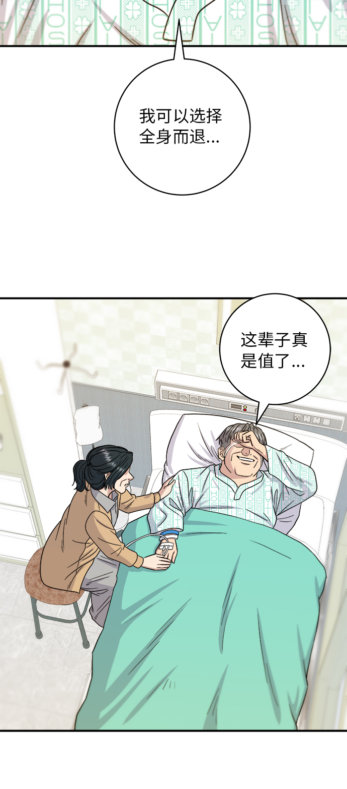 [第63话] 鲍鱼粥46
