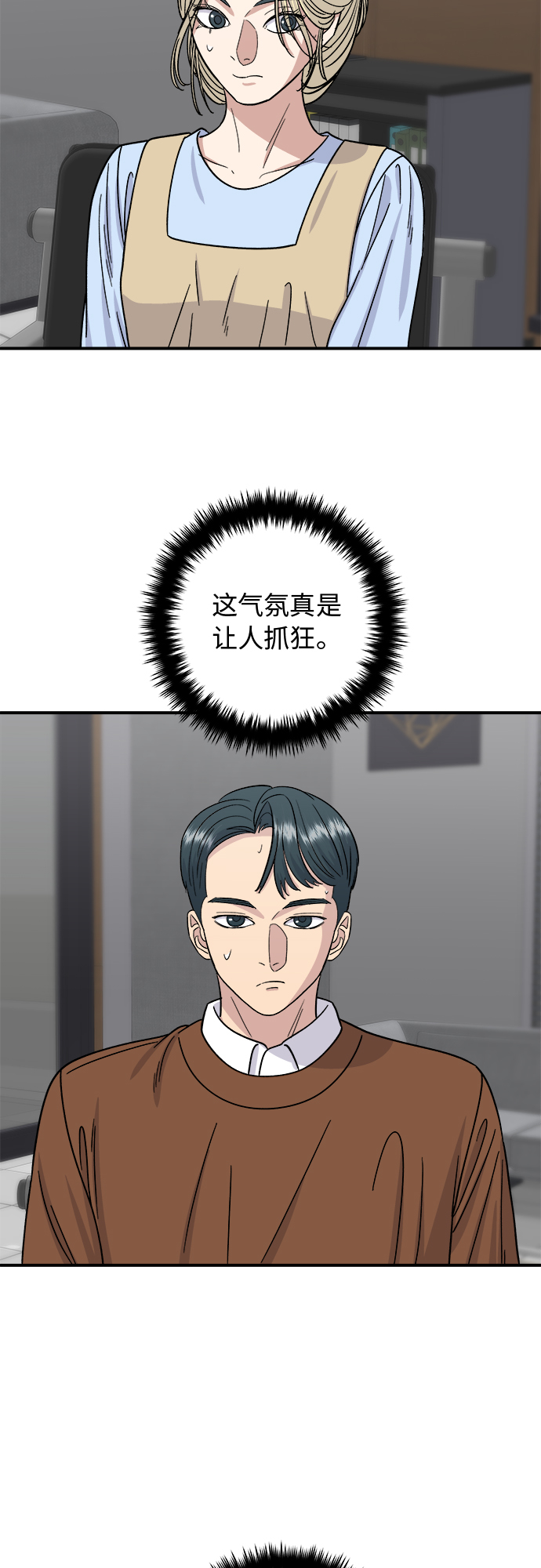 [第63话] 鲍鱼粥48
