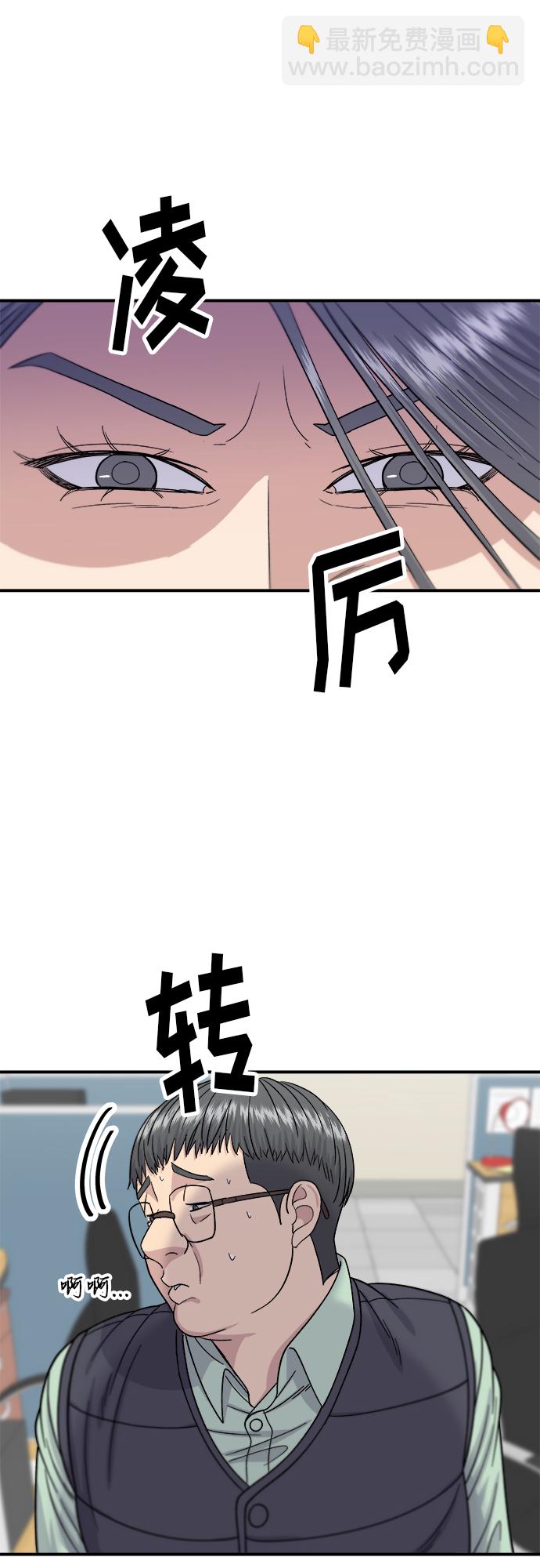 [第63话] 鲍鱼粥5