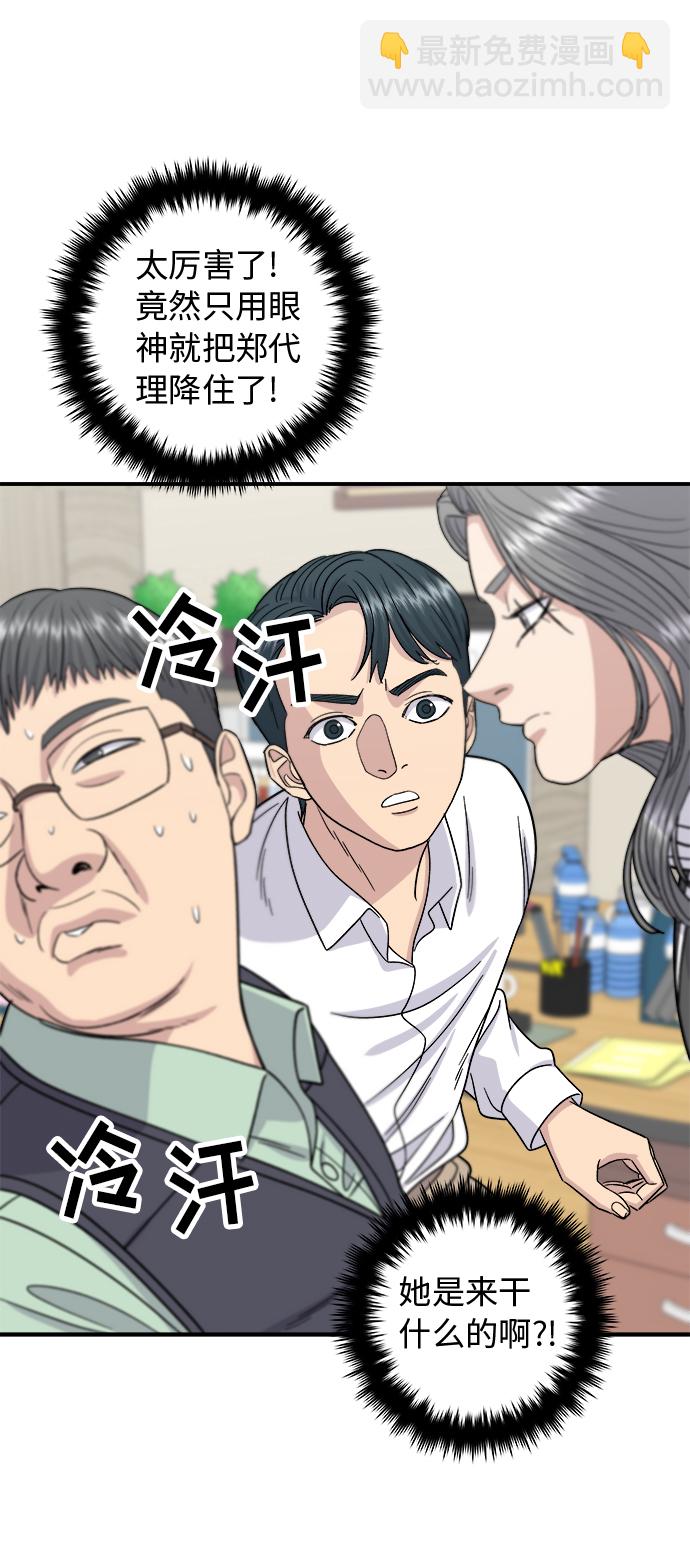 [第63话] 鲍鱼粥6
