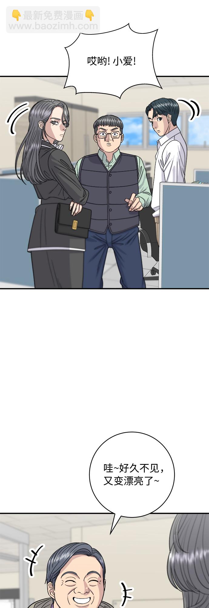 [第63话] 鲍鱼粥7