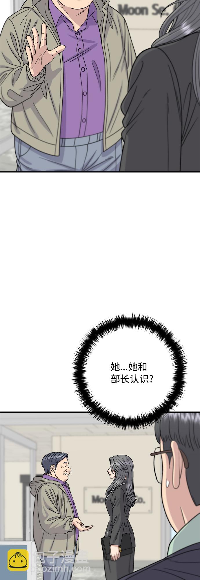 [第63话] 鲍鱼粥8
