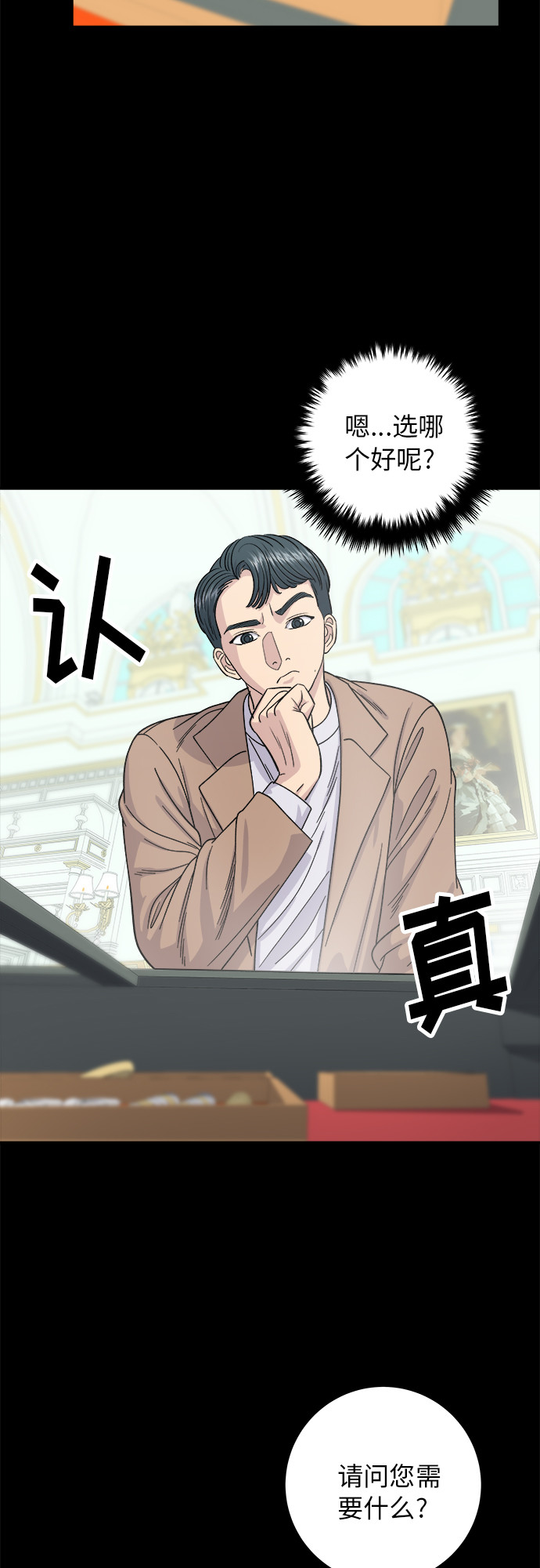[第66话] 辣鸡爪1