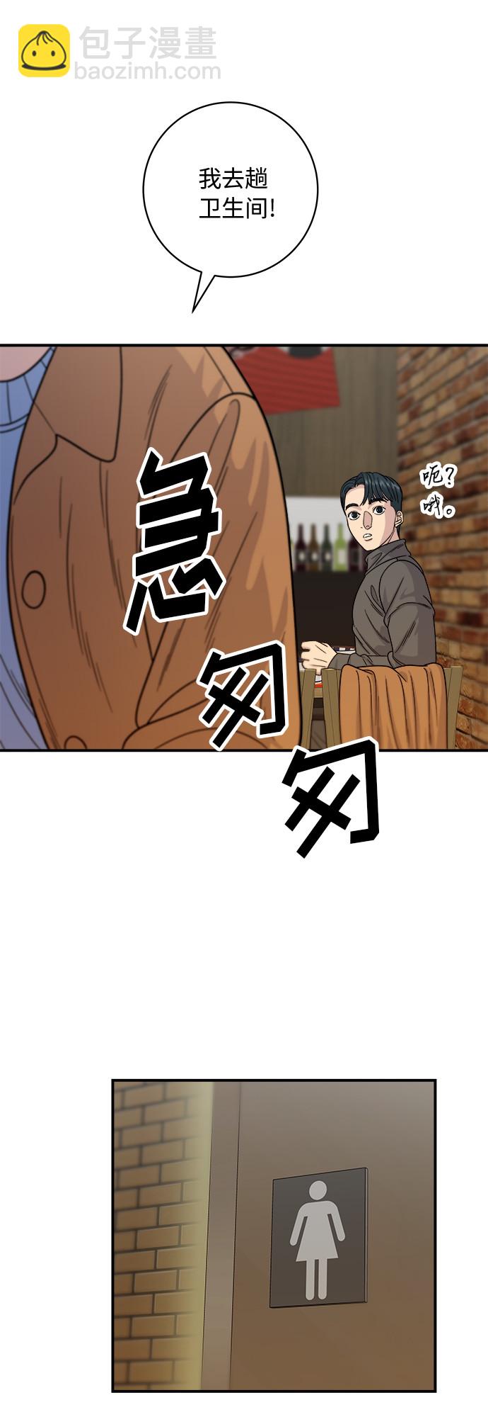 [第66话] 辣鸡爪11