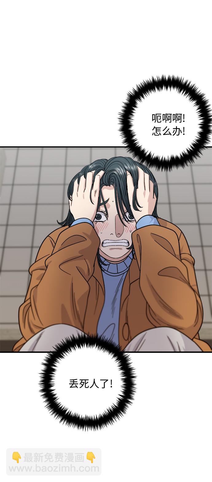 [第66话] 辣鸡爪13