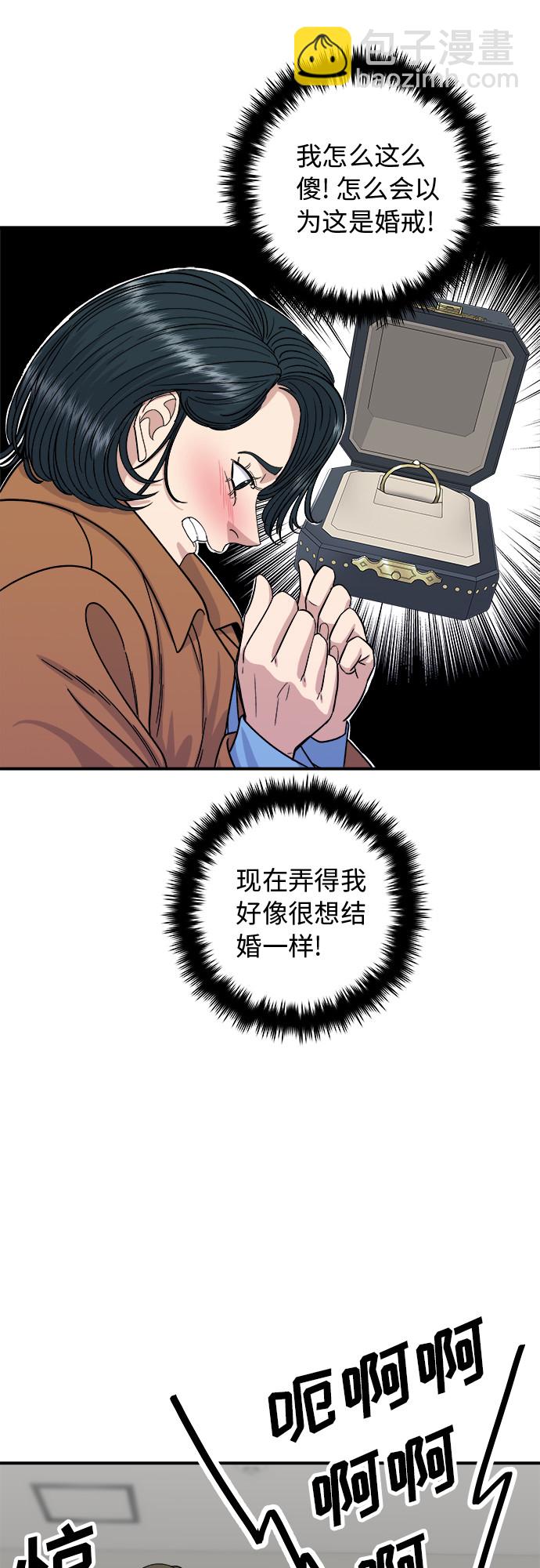[第66话] 辣鸡爪14