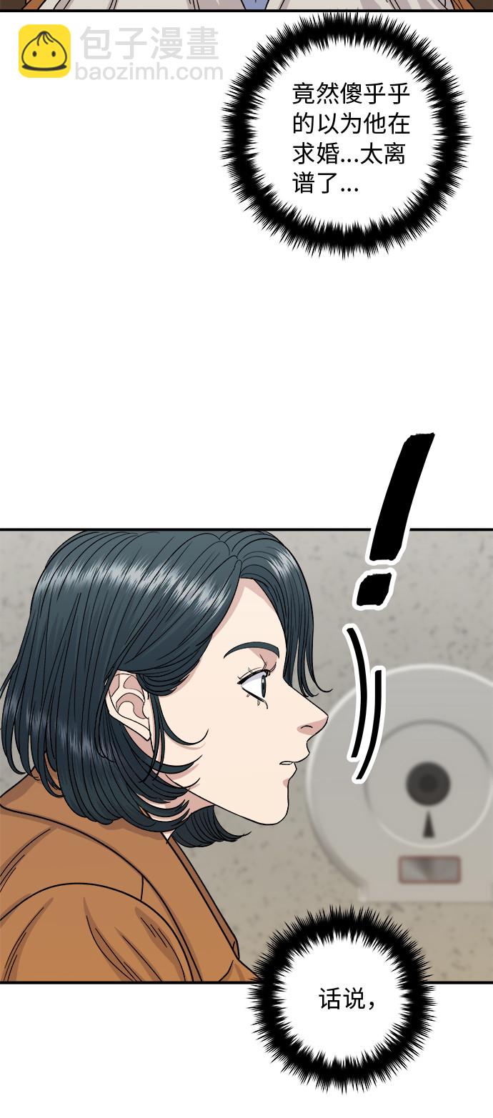 [第66话] 辣鸡爪16