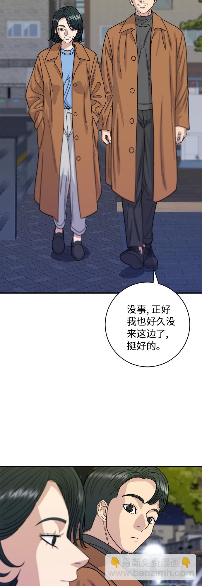 [第66话] 辣鸡爪19