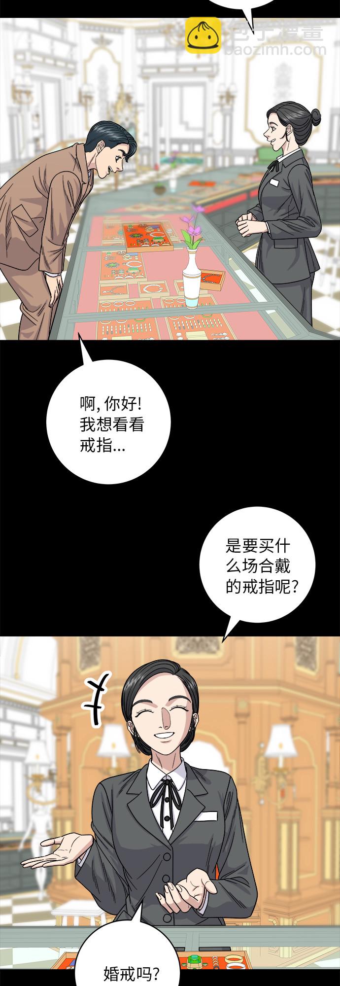 [第66话] 辣鸡爪2