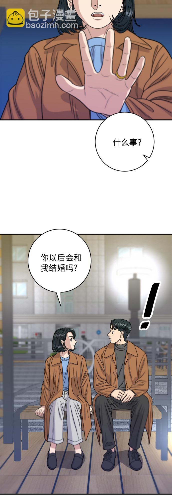 [第66话] 辣鸡爪25