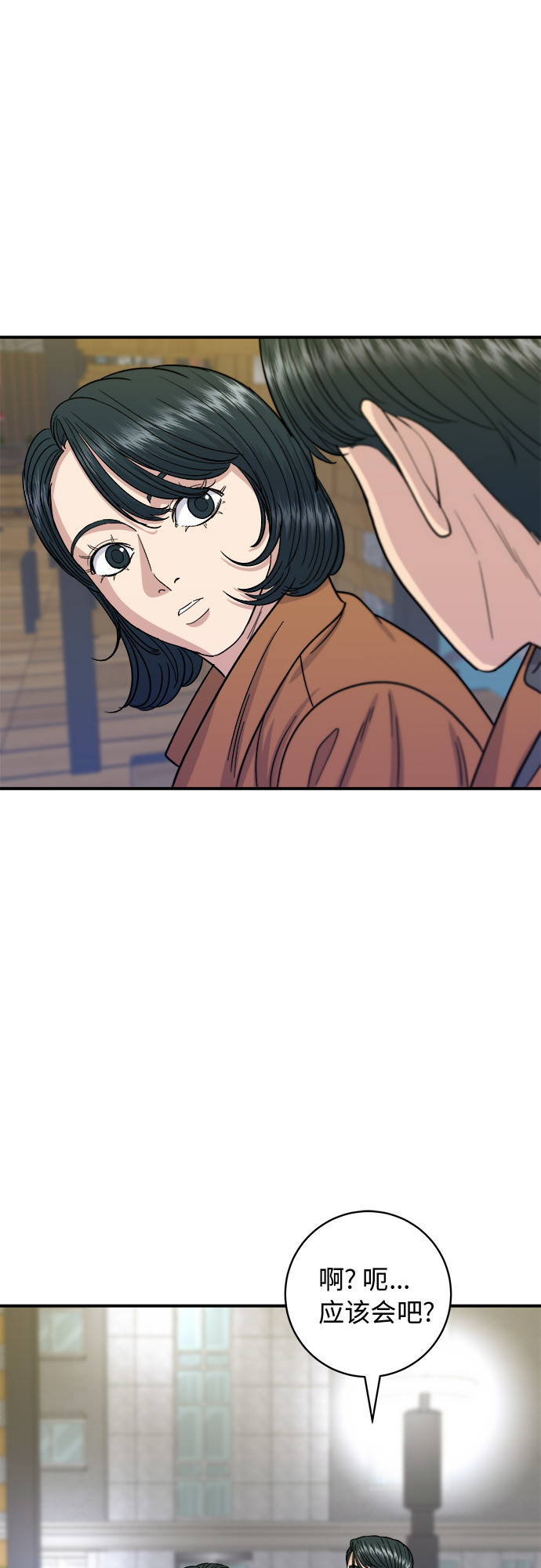 [第66话] 辣鸡爪27