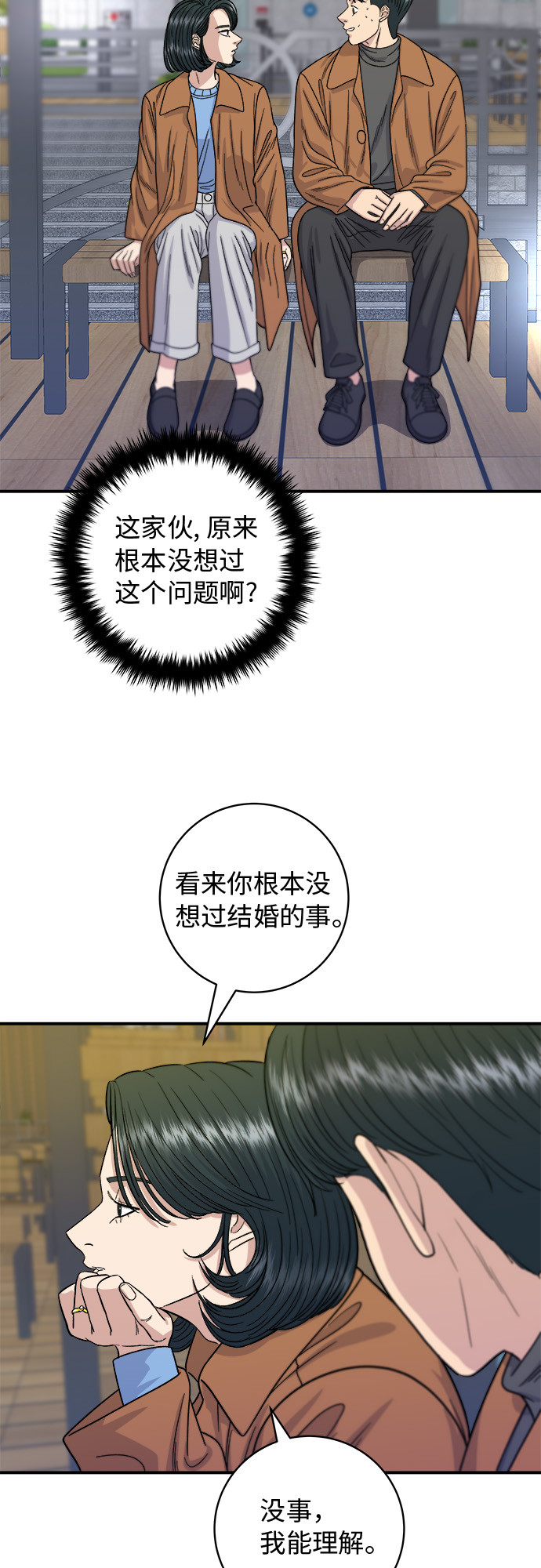 [第66话] 辣鸡爪28