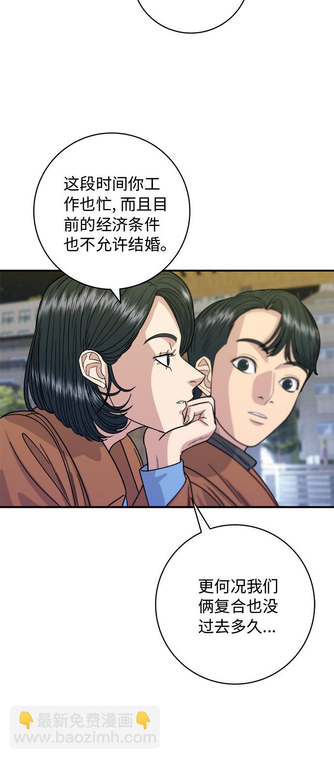 [第66话] 辣鸡爪29