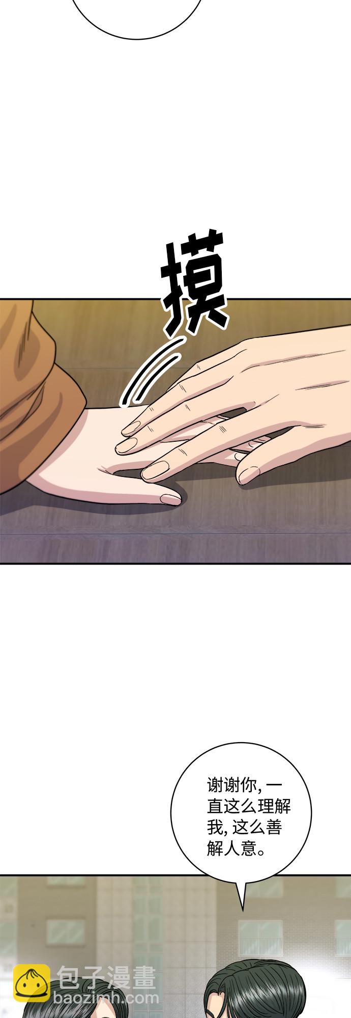 [第66话] 辣鸡爪31