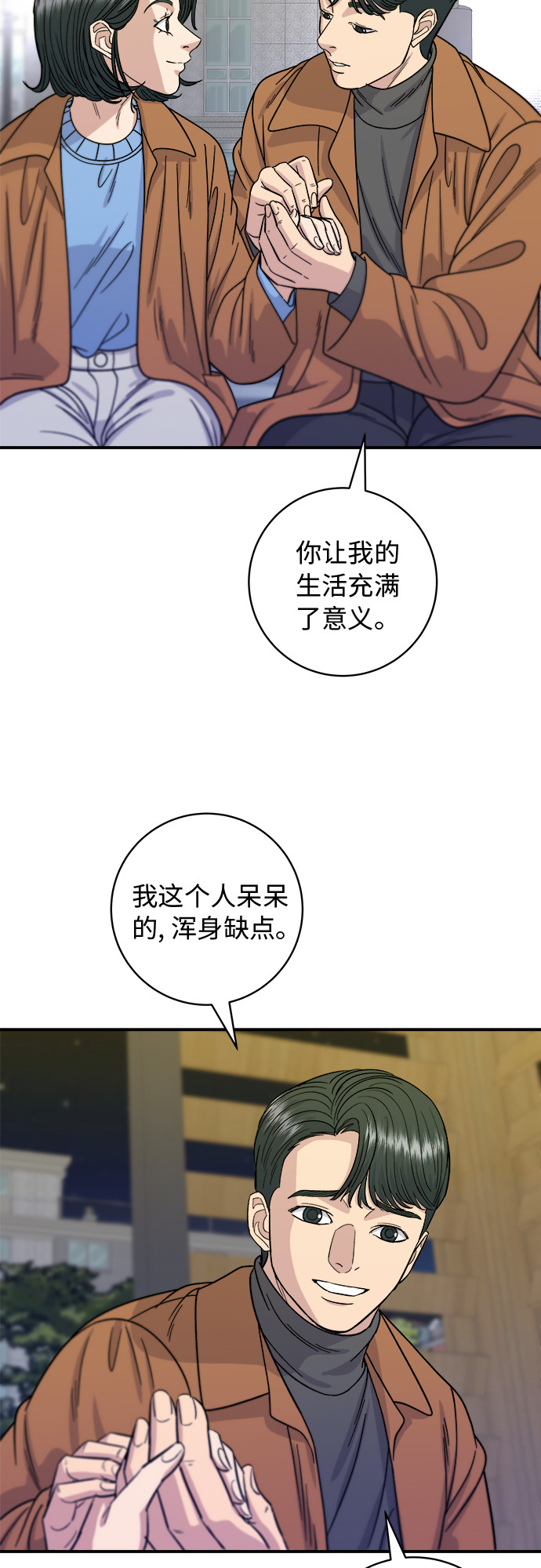[第66话] 辣鸡爪32
