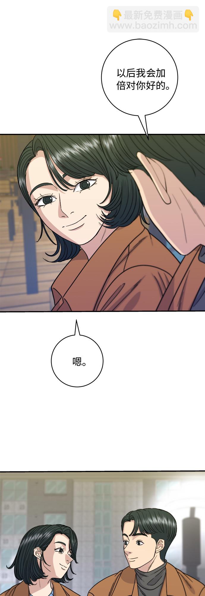 [第66话] 辣鸡爪34