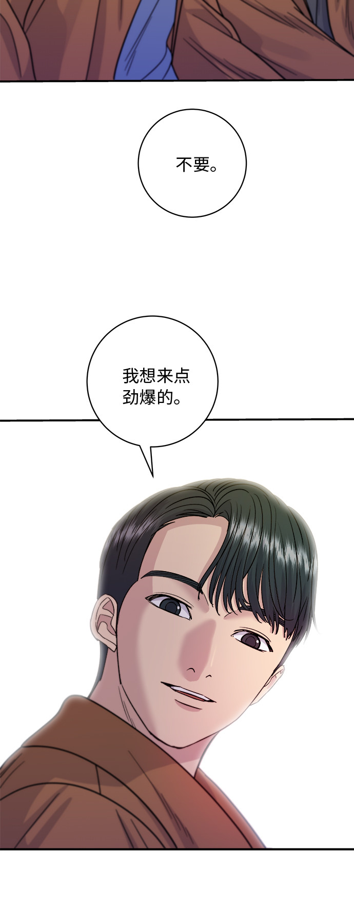 [第66话] 辣鸡爪37