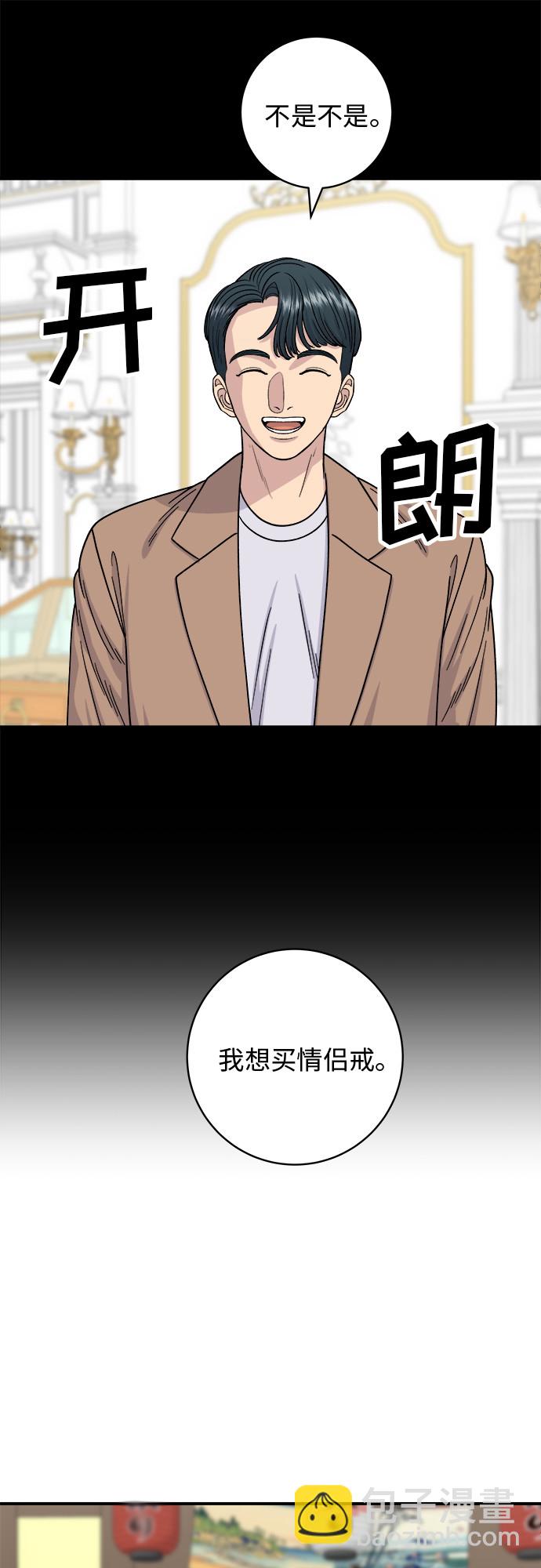 [第66话] 辣鸡爪4