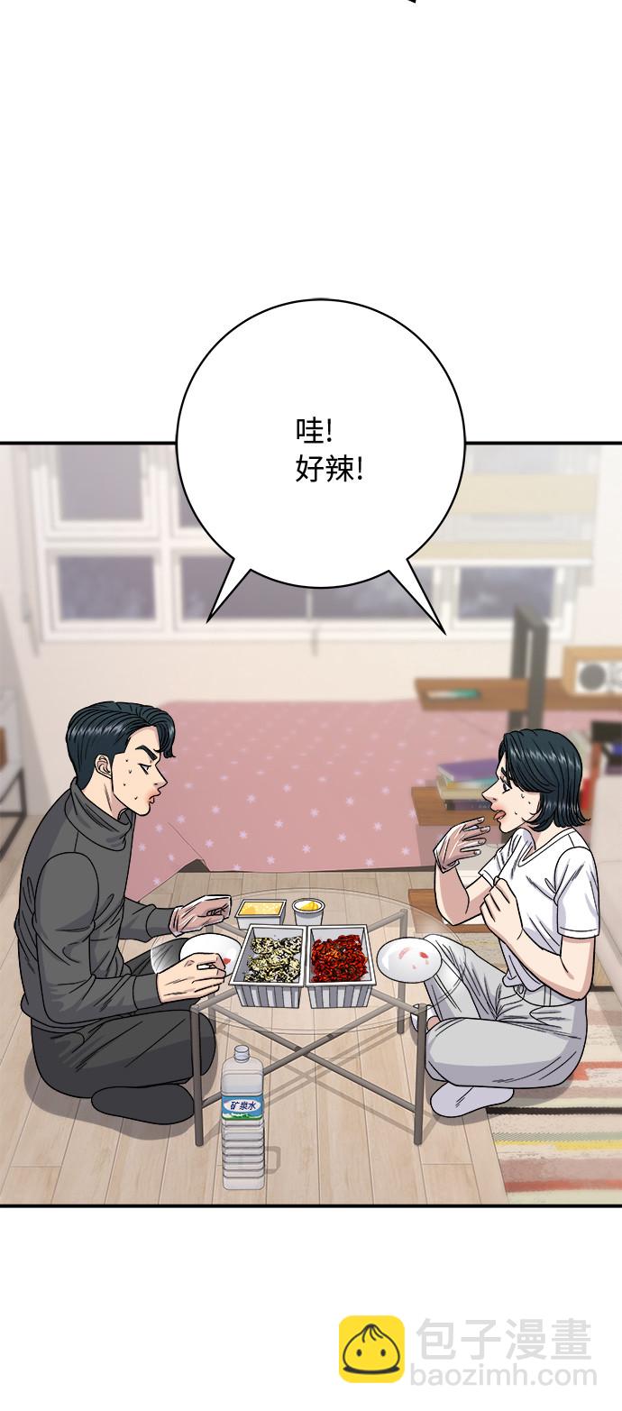 [第66话] 辣鸡爪40