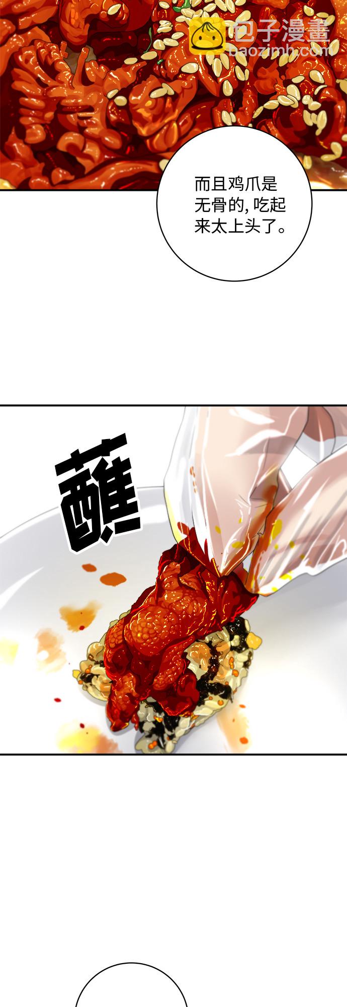 [第66话] 辣鸡爪42