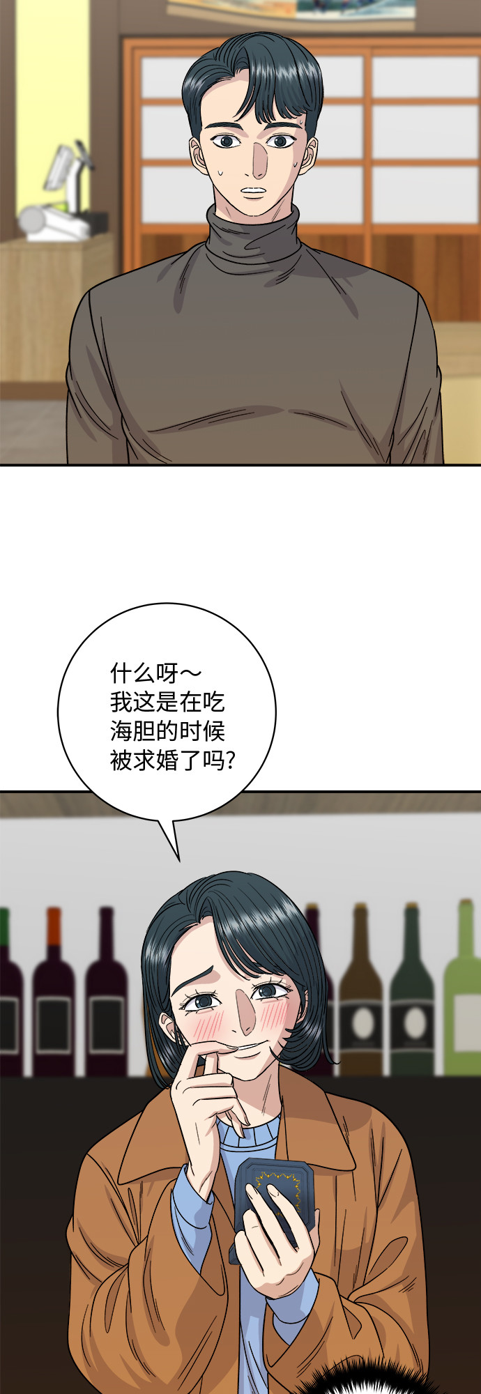 [第66话] 辣鸡爪5