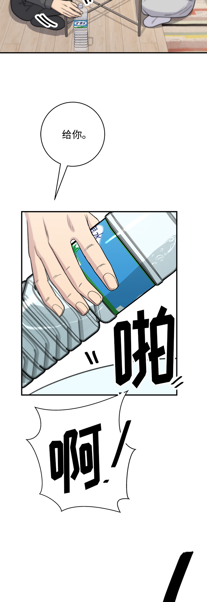 [第66话] 辣鸡爪50