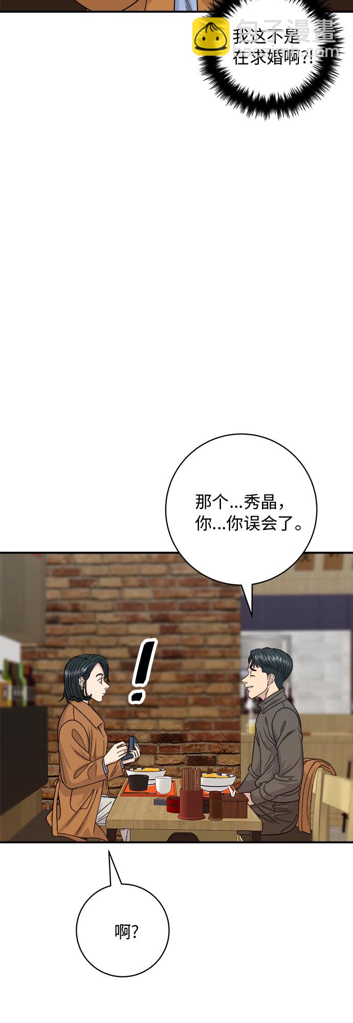 [第66话] 辣鸡爪6