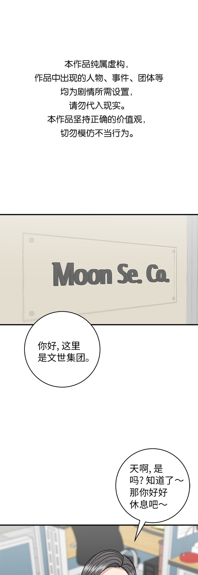 [第71话] 三鲜海鲜辣汤饭0