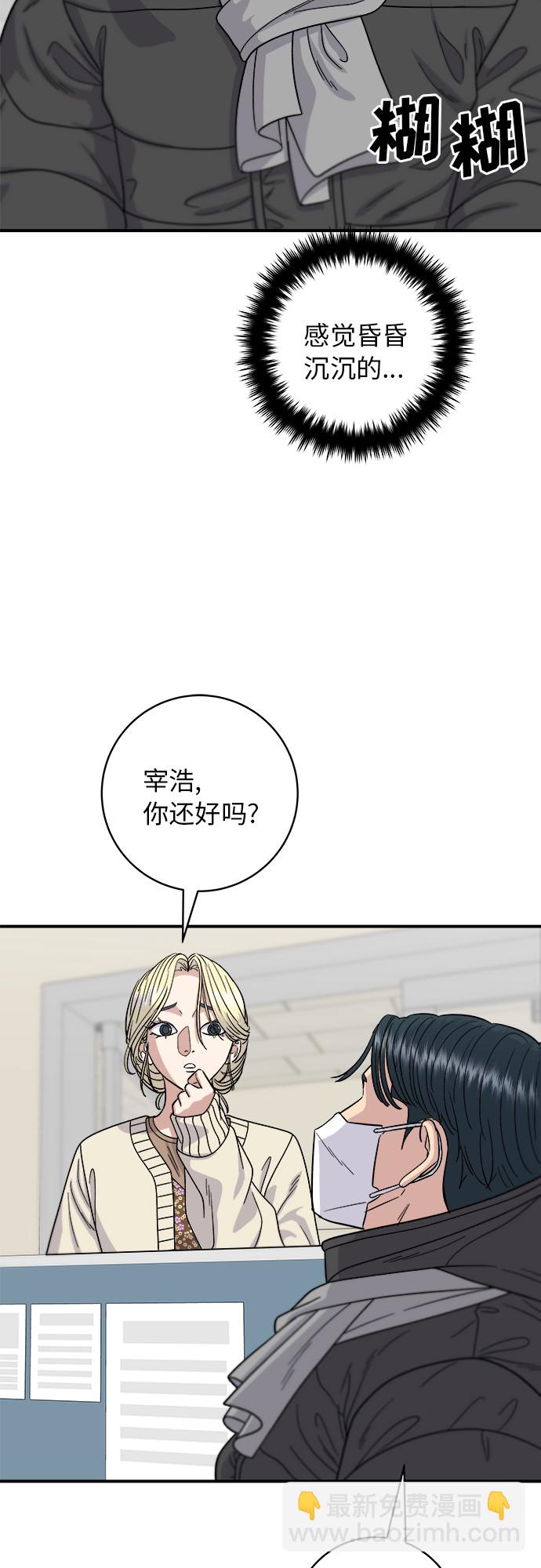 [第71话] 三鲜海鲜辣汤饭11