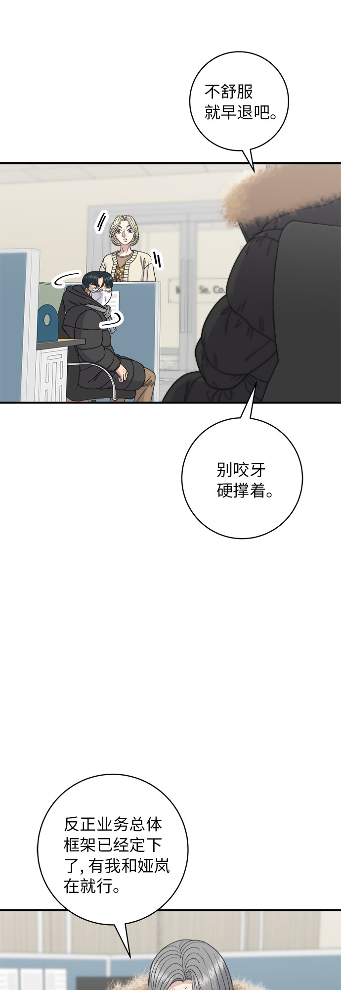 [第71话] 三鲜海鲜辣汤饭13