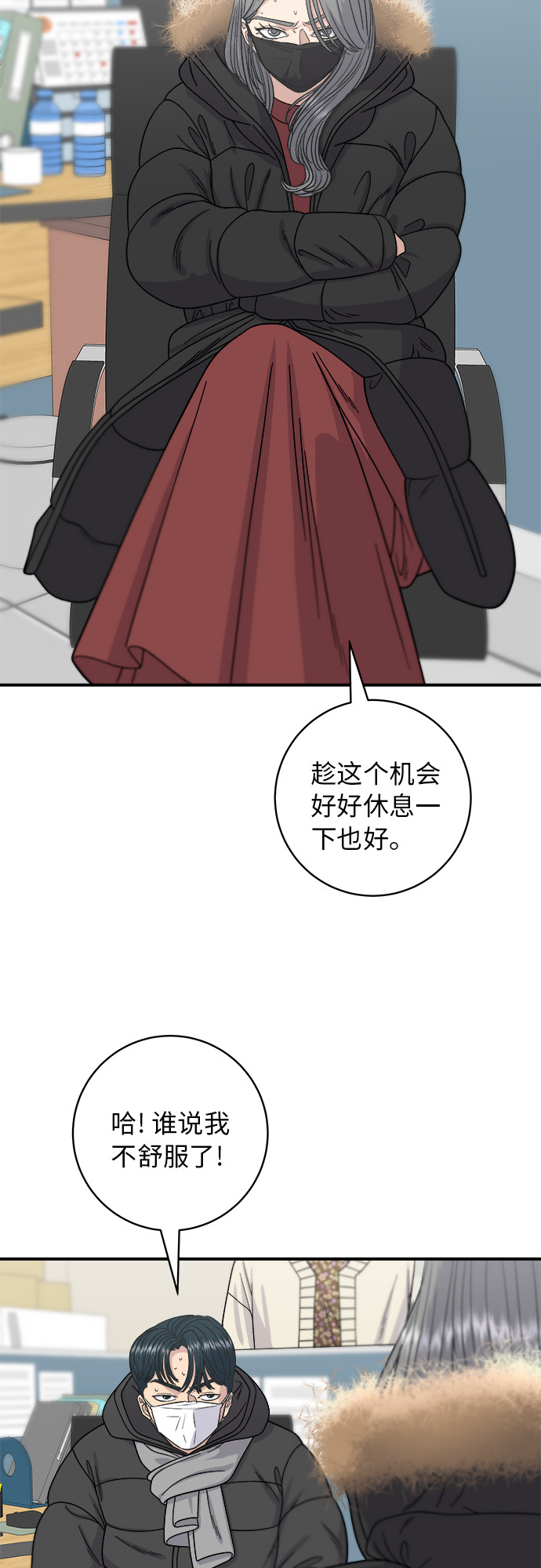 [第71话] 三鲜海鲜辣汤饭14