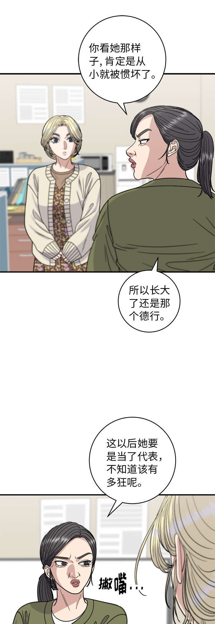 [第71话] 三鲜海鲜辣汤饭19
