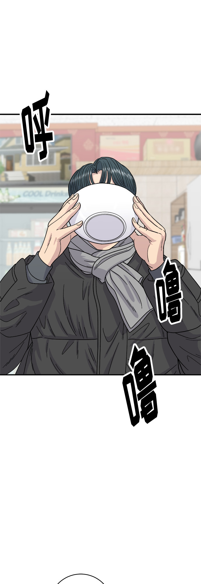 [第71话] 三鲜海鲜辣汤饭26