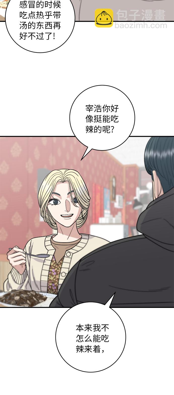 [第71话] 三鲜海鲜辣汤饭28