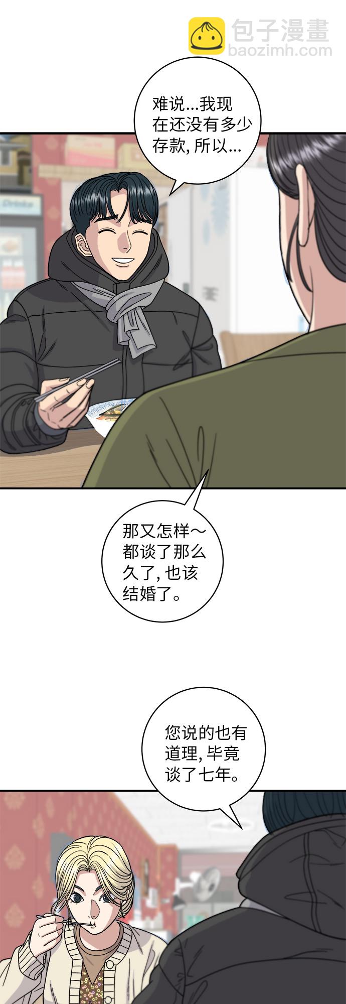 [第71话] 三鲜海鲜辣汤饭32