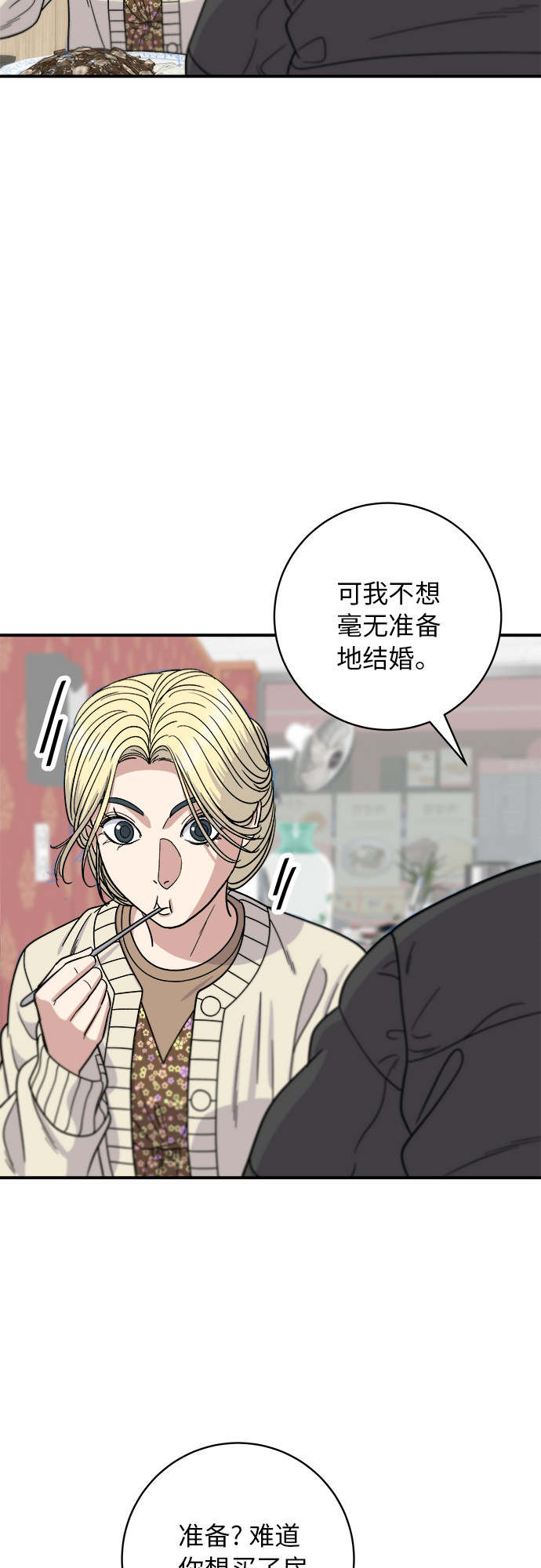 [第71话] 三鲜海鲜辣汤饭33
