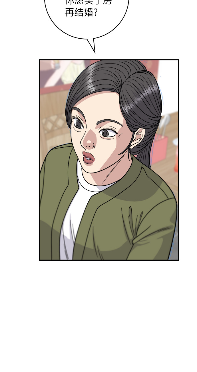 [第71话] 三鲜海鲜辣汤饭34