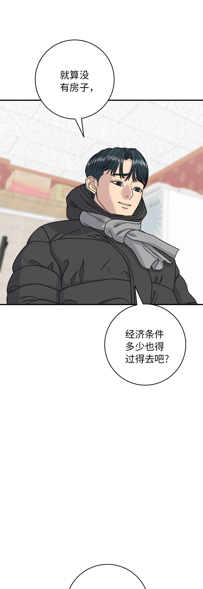 [第71话] 三鲜海鲜辣汤饭35