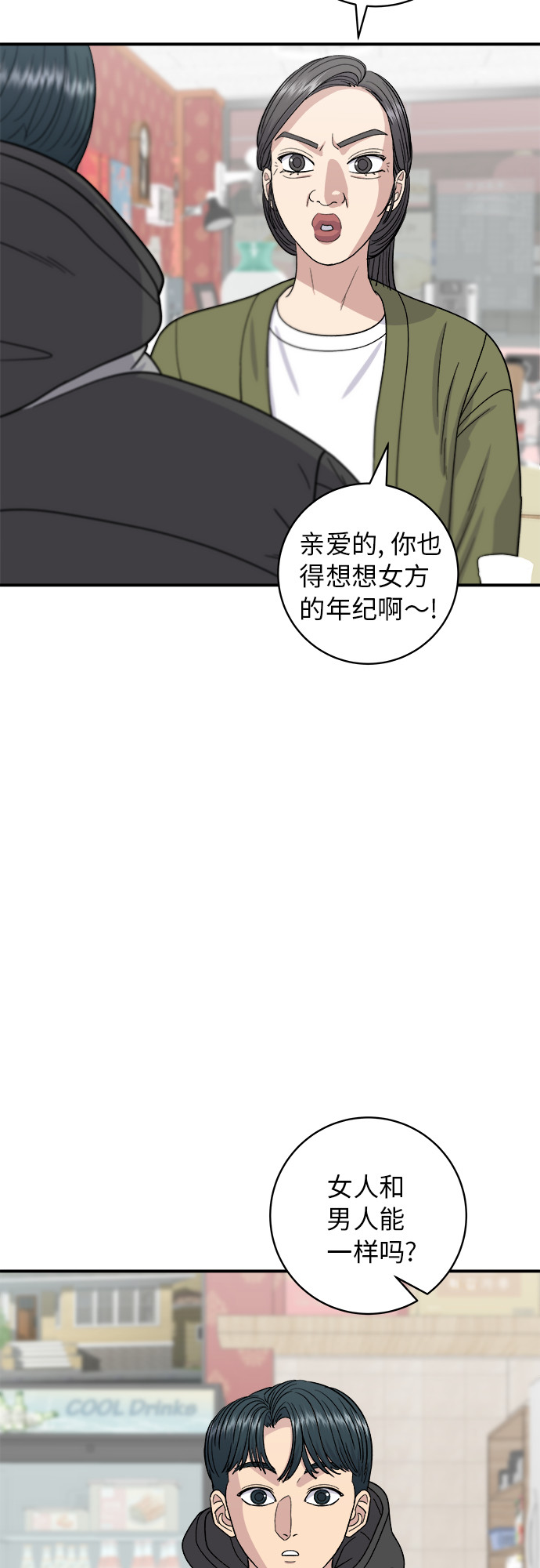 [第71话] 三鲜海鲜辣汤饭38