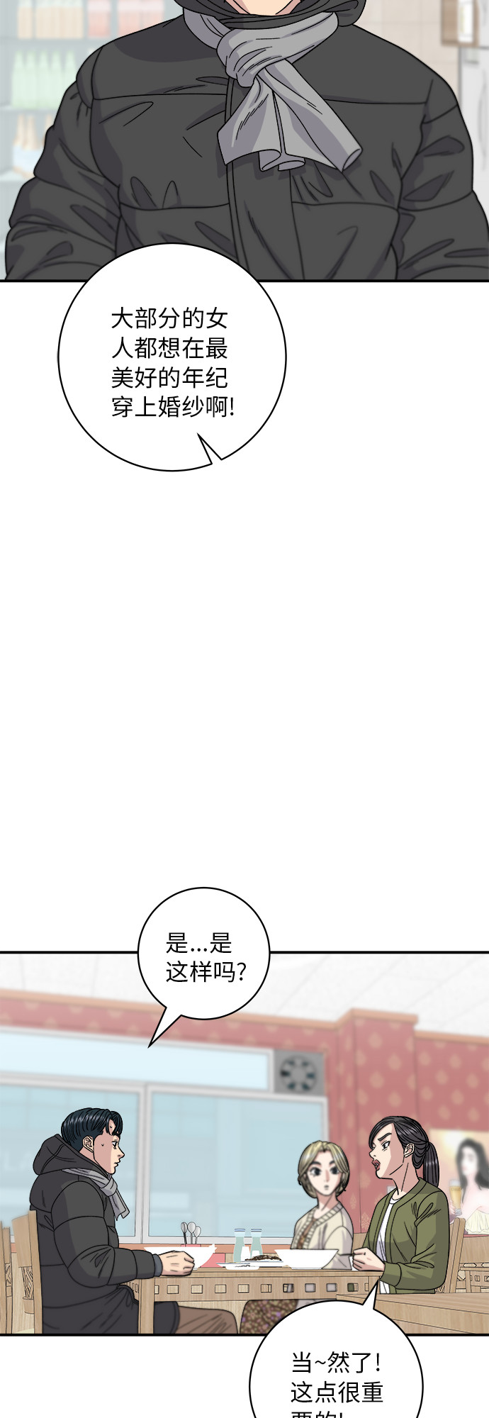 [第71话] 三鲜海鲜辣汤饭39