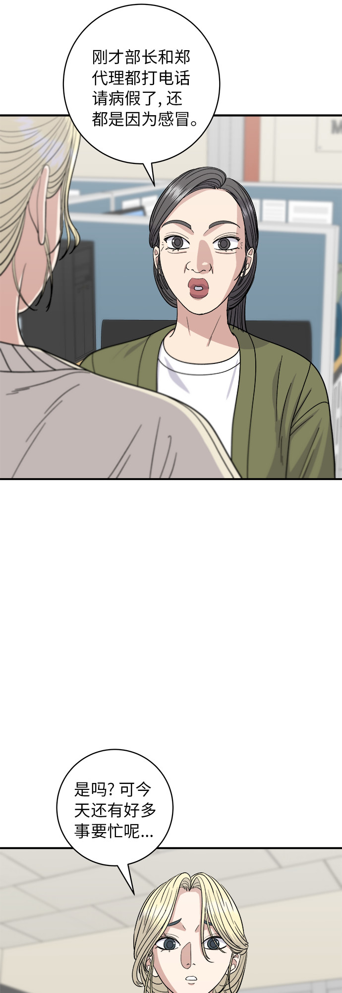 [第71话] 三鲜海鲜辣汤饭4
