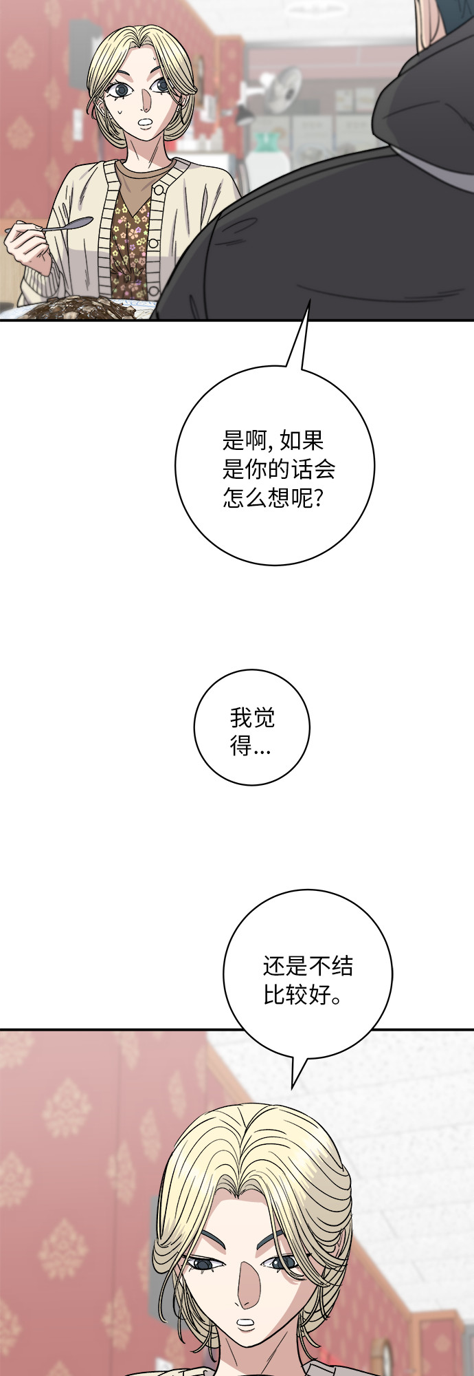 [第71话] 三鲜海鲜辣汤饭42