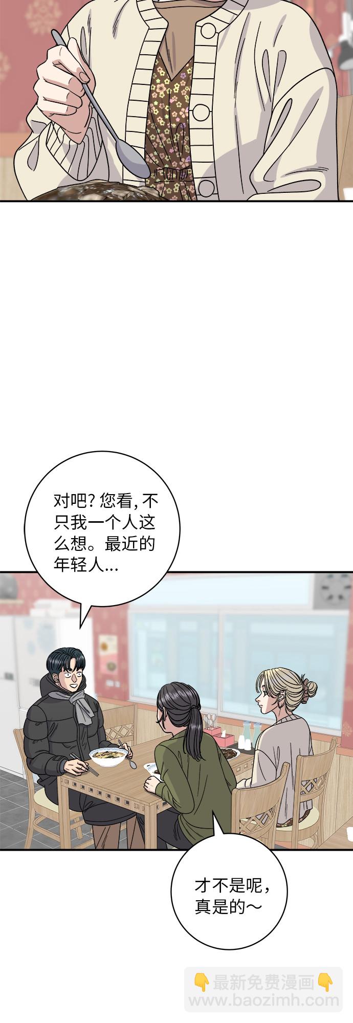 [第71话] 三鲜海鲜辣汤饭43