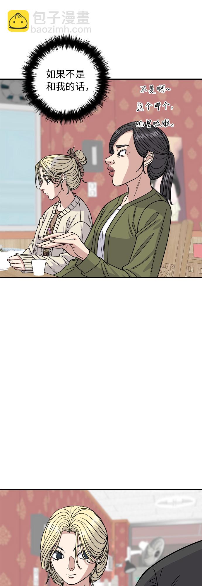 [第71话] 三鲜海鲜辣汤饭45