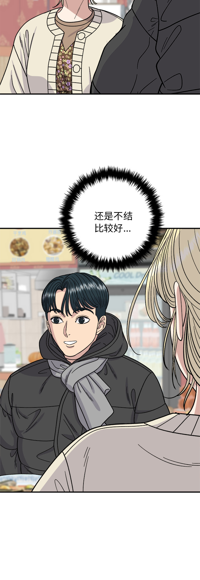 [第71话] 三鲜海鲜辣汤饭46